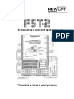 Наладка LM-1 PDF