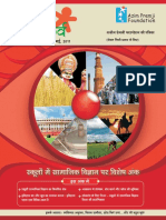 Learning Curve Social Science Hindi