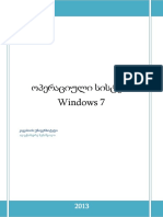 Lesson 1-Windows 7