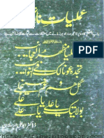 Amliyat e Nad e Ali by Dr. Abu Ali Arsalan PDF