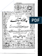 14 ستارے PDF