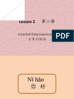 Lesson 2 第二课: Essential Daily Expressions