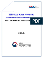 2021 GKS-U Application Guidelines (English) 2 PDF