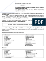 Контрольная работа 3 вариант 3 - копия