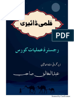 Qalmi Dairy by Sahib PDF