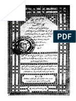 اعانه الطالبين علي شرح الفاظ المعين-جـ 03 الدمياطي و البكري PDF