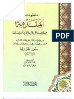 Al Muqaddimah Al Jazariyah