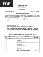 IOL Price List - 04 - 09 - 2019