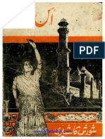 اس بازار میں ۔ شورش کاشمیری PDF