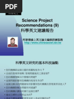 Science Project Recommendations