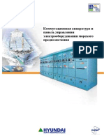 Marine Switchgear PDF