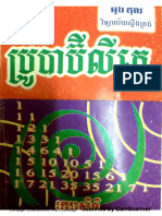 ប្រូបាប៊ីលីតេ