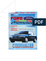 Ford Mondeo 1993-2000 PDF