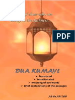 Dua Kumail Tafseer