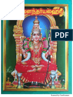 Soundarya Lahari PDF