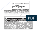 Advertisment PDF