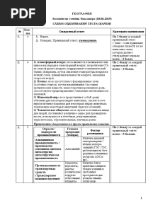 12 Geo Barem Ru Sb19