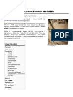 Современная музыкальная нотация PDF