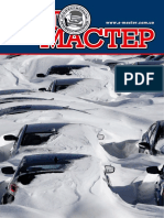 AutoMaster 2 17 PDF