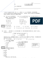 s4 1st Exam Revision