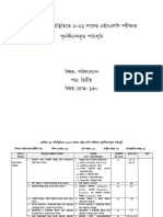 Statistics 2 HSC