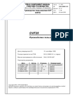 Field Component Manual Рабочее Руководство Руководство пользователя SVT OVF20