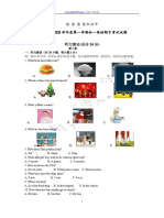 张家港市梁丰初中2019 2020学年第一学期初一英语期中考试试卷（无答案）