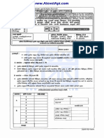 2019 AL BIOLOGY PART II PAPER NEW SYLLABUS SINHALA MEDIUM AlevelAp PDF