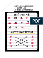 Sunvalley School, Dehradun Class-Lkg Subject - Hindi Answer Key