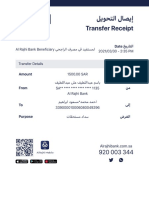 ﻞ﮵ٮﻮﺤﺘﻟا لﺎﺼ﮵ٮإ Transfer Receipt: Date ﺦ﮵ٮرﺎﺘﻟا