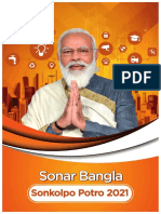 Sonar Bangla Sonkolpo Potro 2021