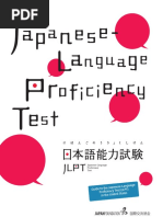 Guide To The Japanese-Language Proficiency Test (JLPT) in The United States