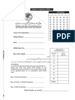 FBISE E SHEET English 28 Pages HSSC-I