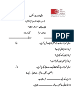 I.S Assessment Class 3 PDF