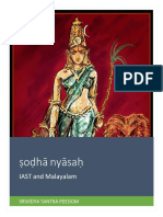 O Hā Nyāsa : IAST and Malayalam