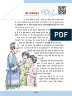 Cbse Class 5 Ncert Books Hindi Chapter 10