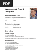 Резюме - Android developer, Олексій Казавчинський-2