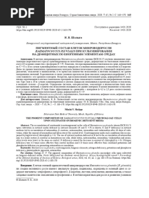 астаксантин ВЭЖХ 664-1177-1-SM
