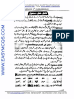 8th Class Urdu Grammar Fahal Mafhool