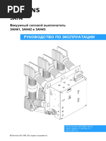 Руководство