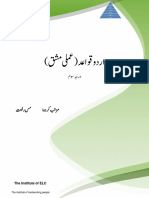 Urdu Qwaid (Amli Mashq 3)