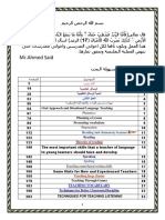 كل ملفات طرق التدريس