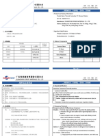 Material Safety Data Sheet: I. Product and Factory Information