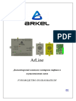 ArLine Руководство Пользователя