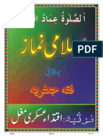 Shia Namaz Jafria in Urdu by Iqtada