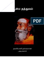 Atma Thathuvam Tamil Revised Edition