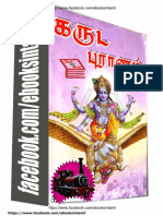 Karuda Puraanam @ebooksintamil