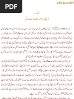 Ibn - Ul - Waqt