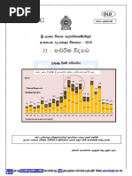 2019 AL ECON MARKING SCHEME OLD SYLLABUS SINHALA MEDIUM AlevelApi PDF