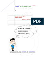 2009 HKCEE Physics P2 Sol